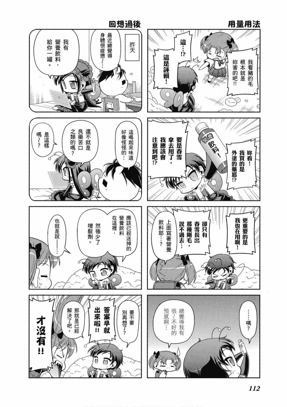 第111页