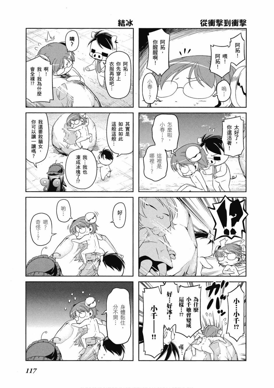 第116页