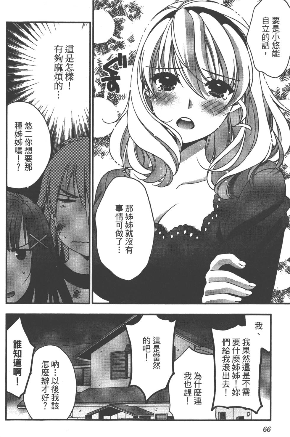 第67页