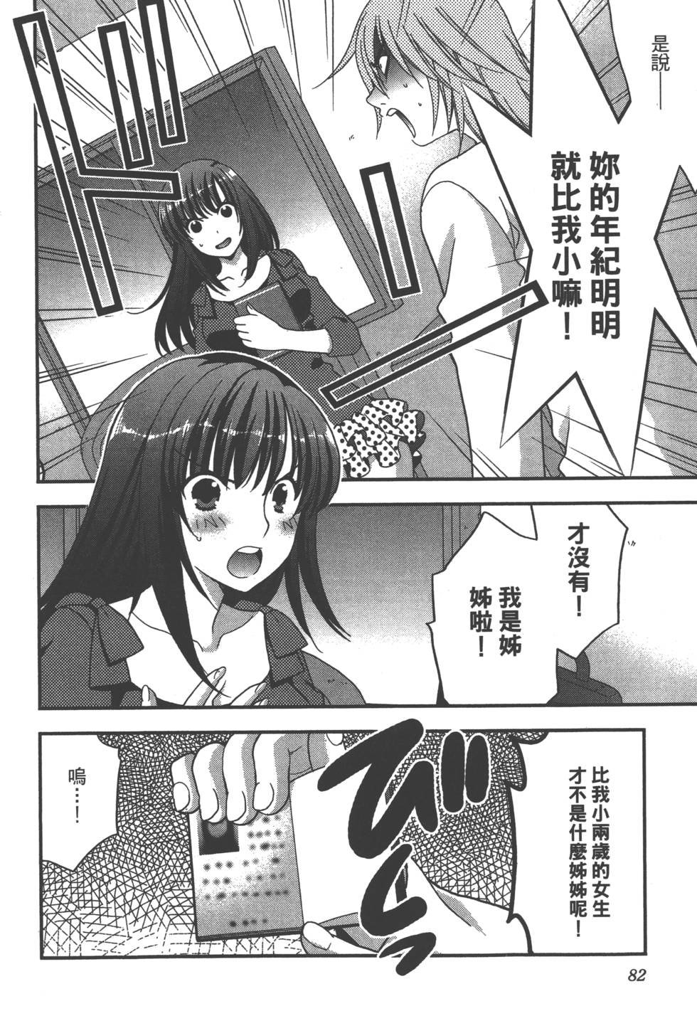 第83页