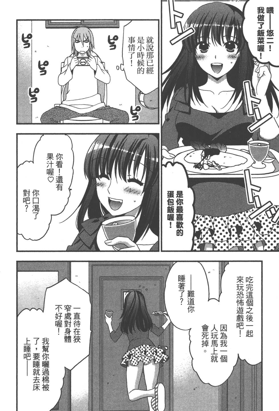 第87页