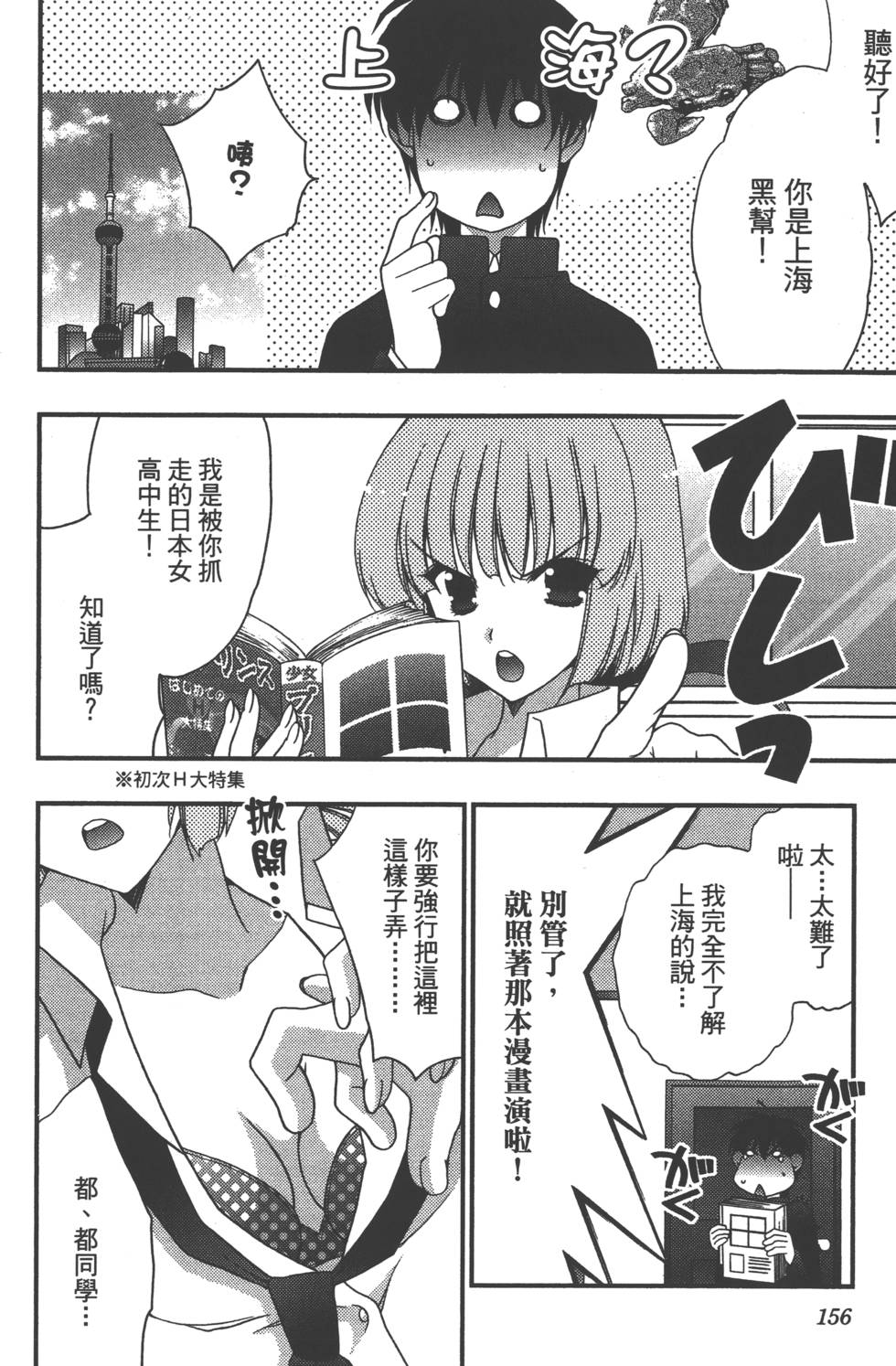 第157页