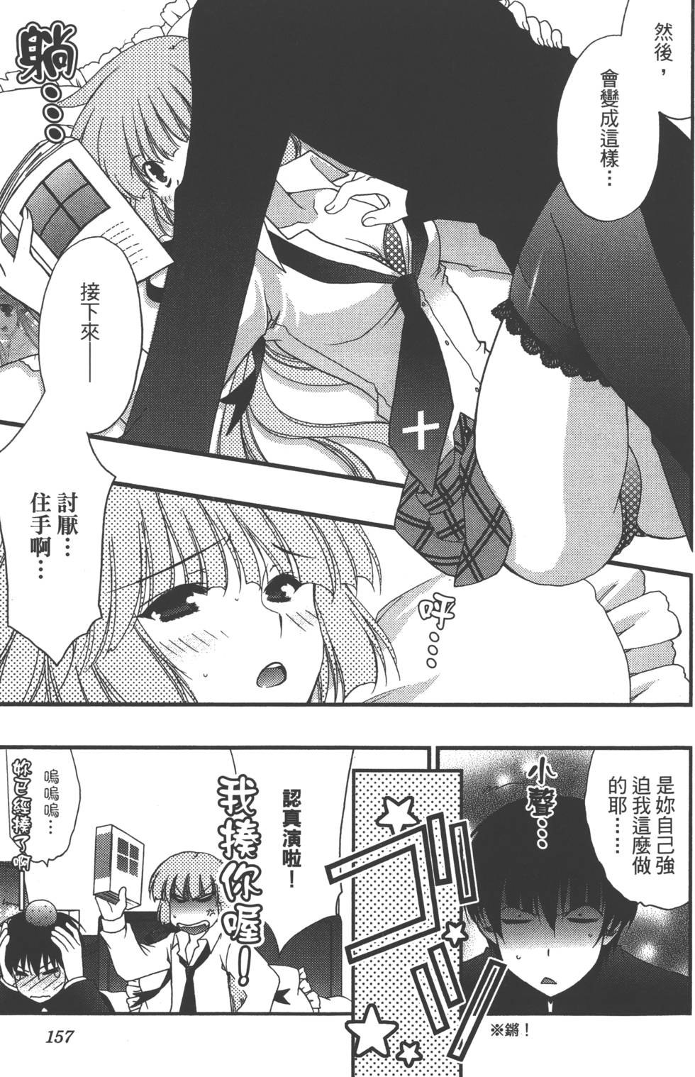 第158页