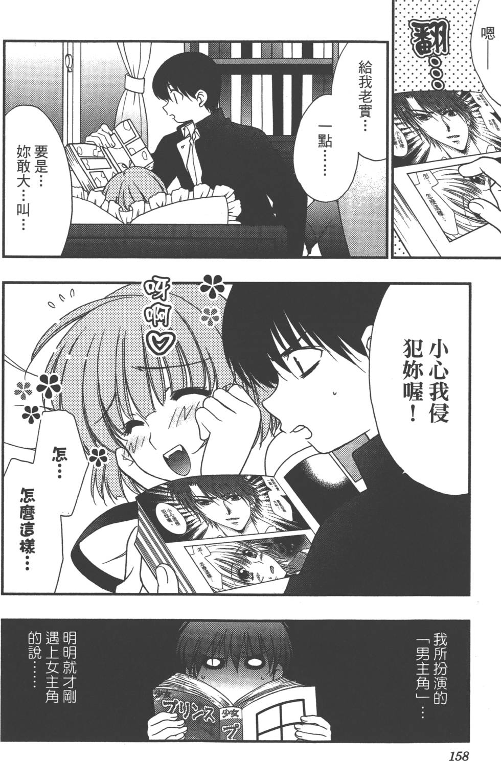第159页