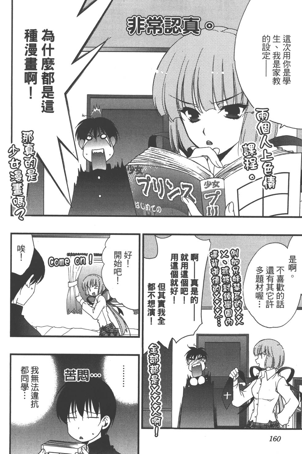 第161页
