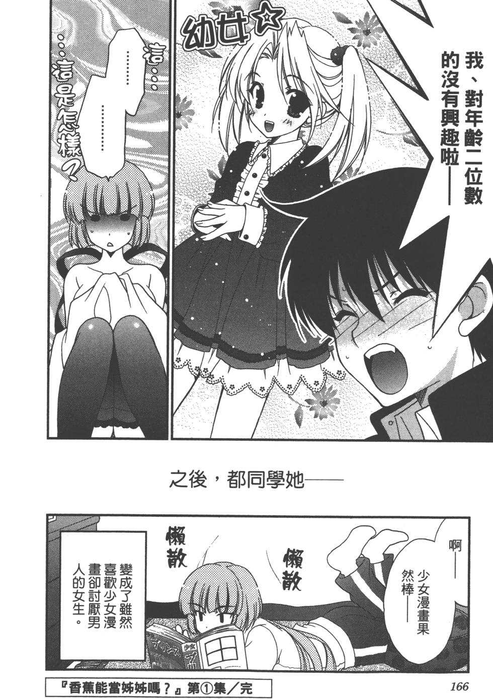 第167页