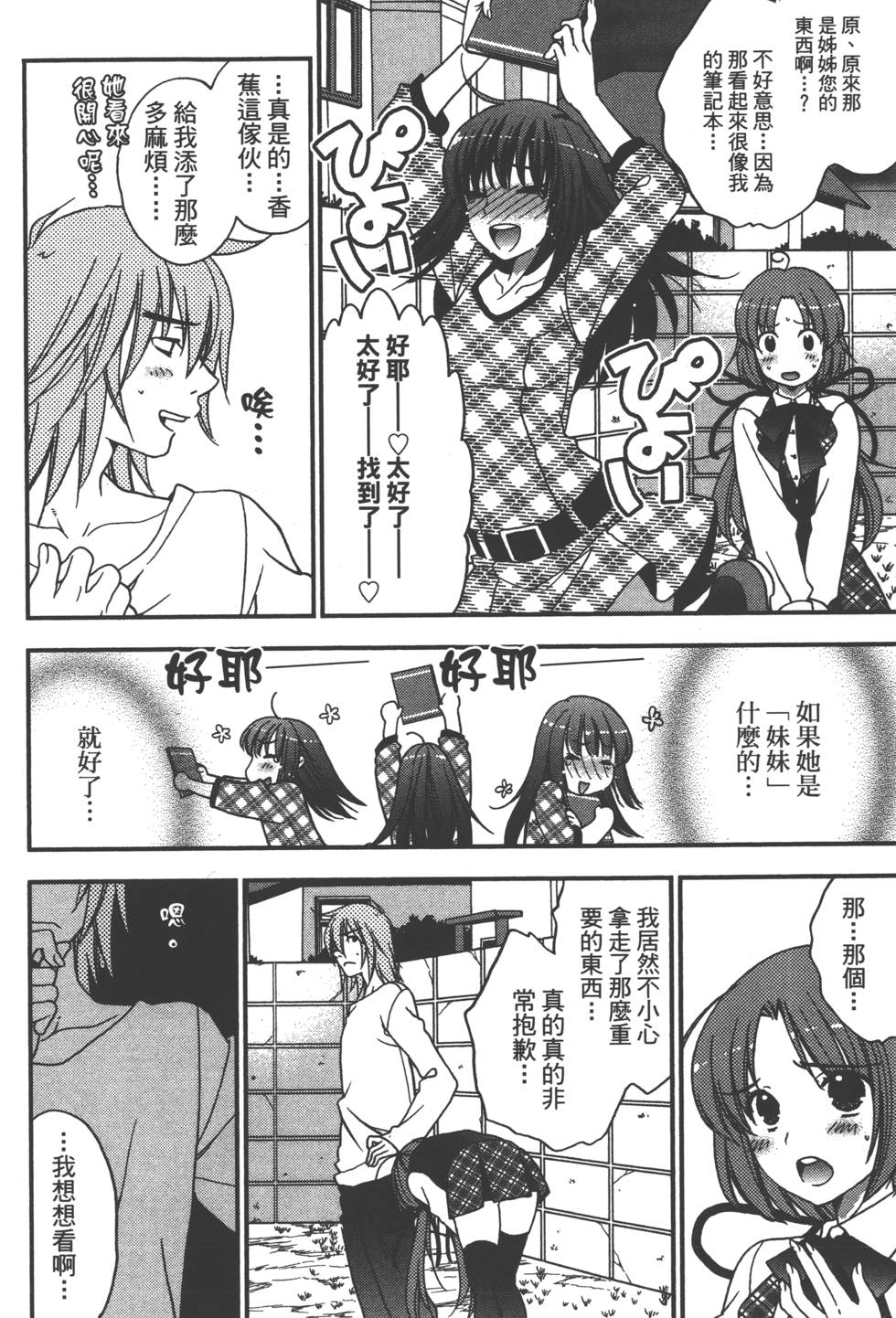 第68页
