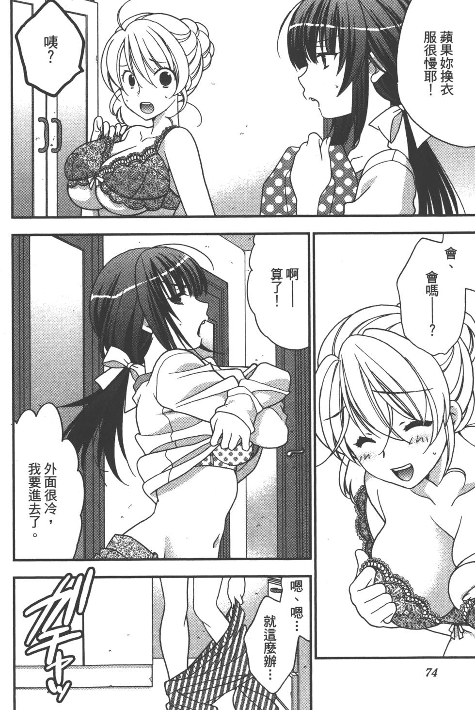 第74页
