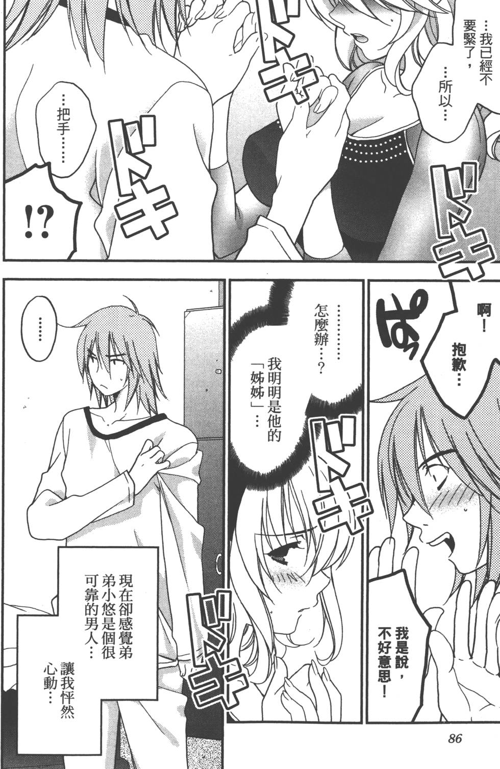 第86页