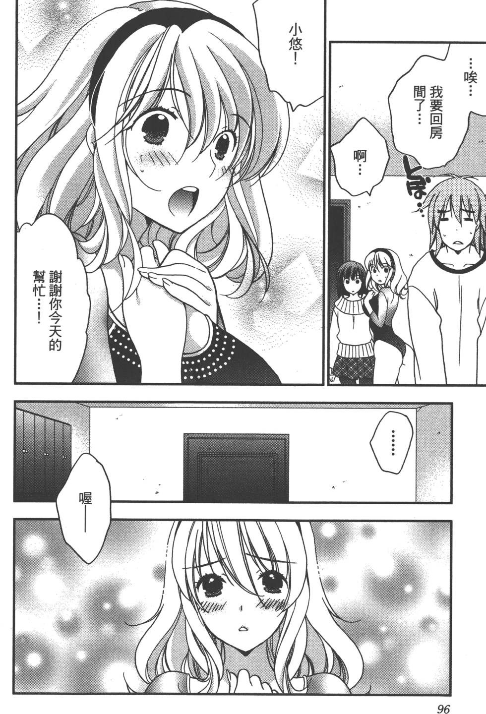 第96页