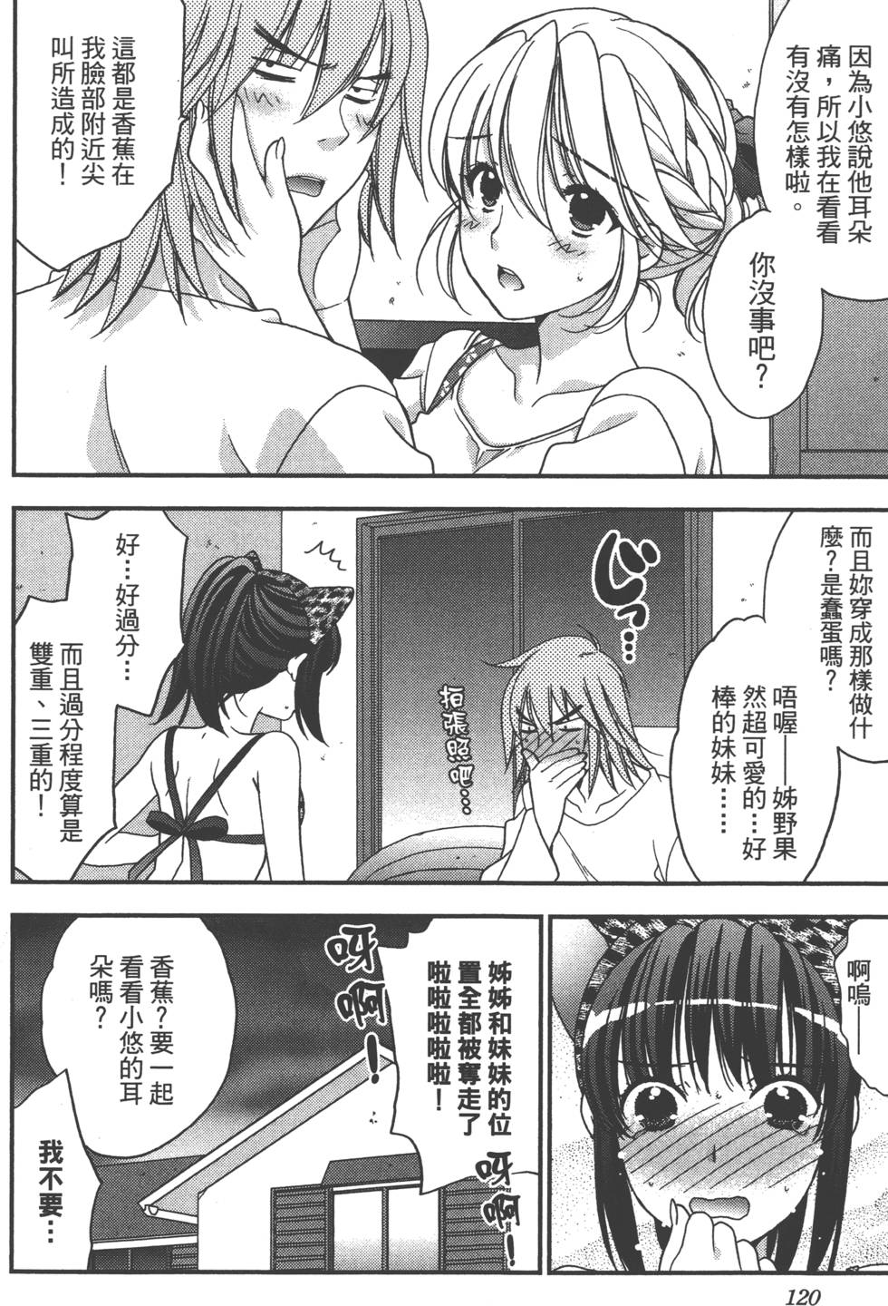 第120页
