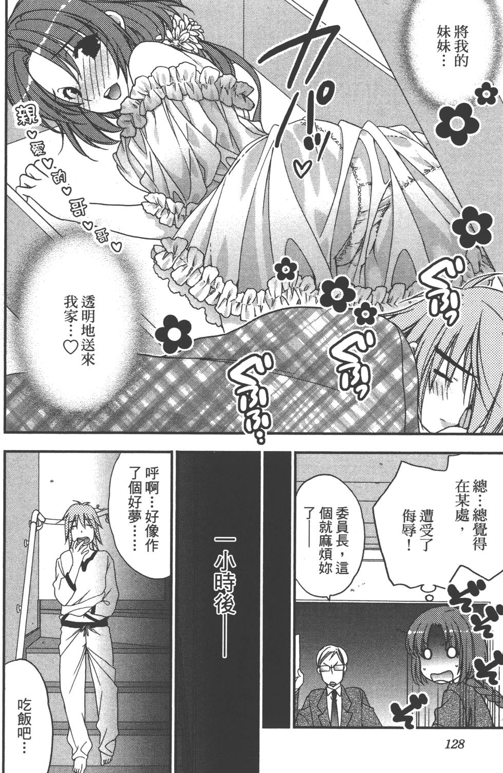 第128页