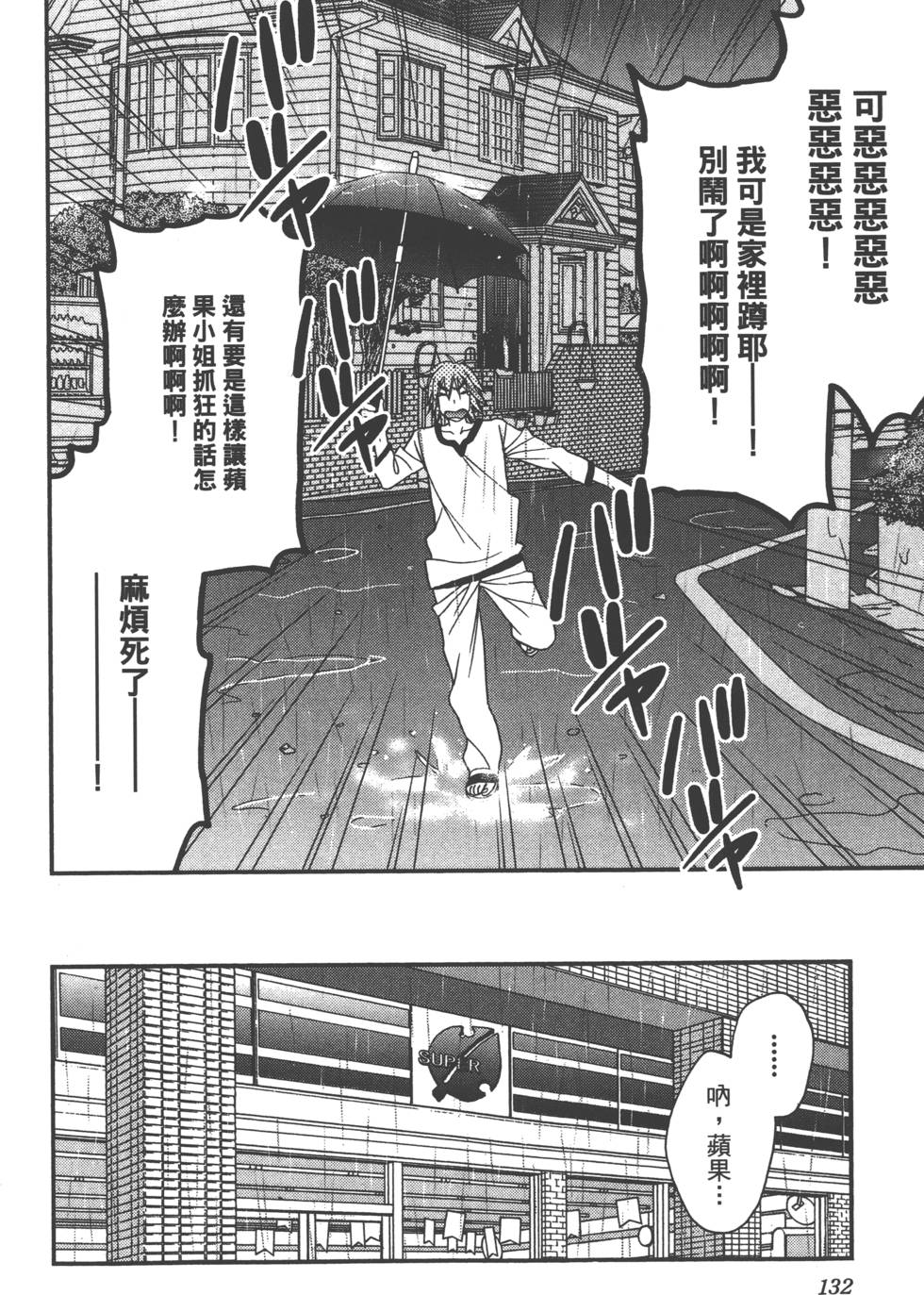 第132页