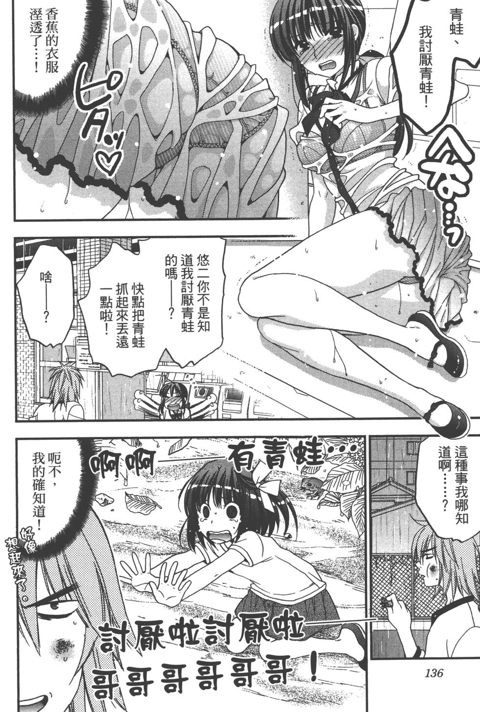 第136页