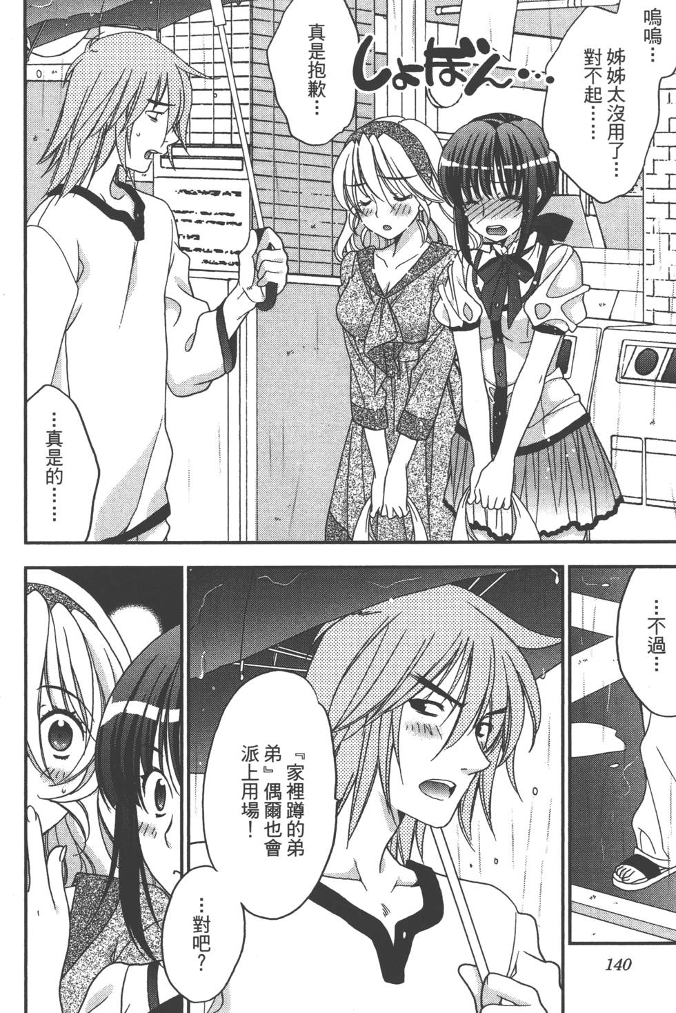 第140页