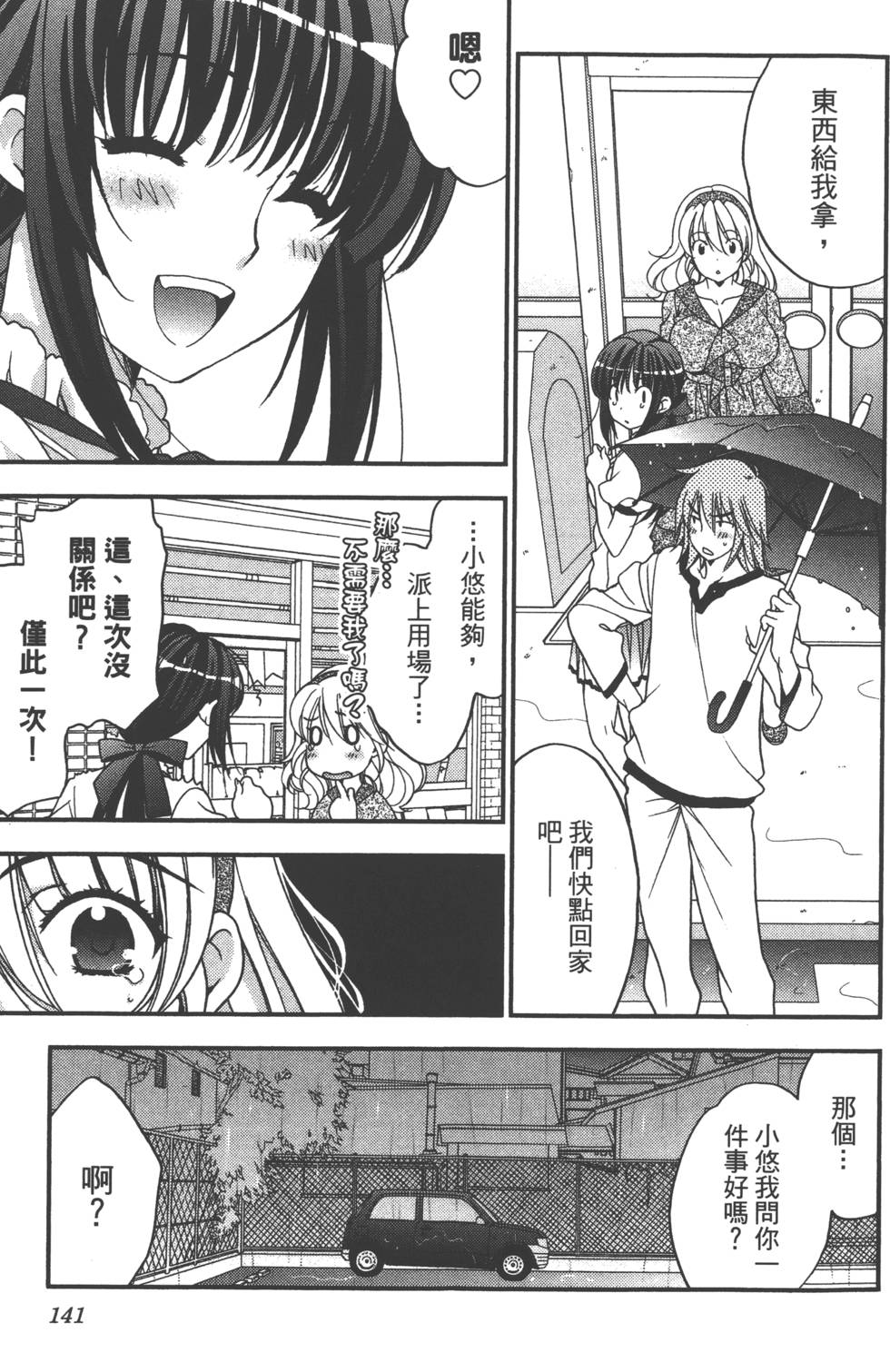 第141页