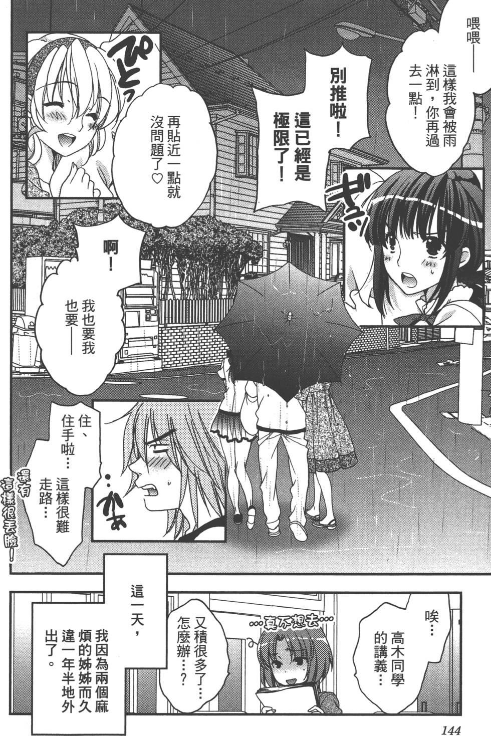 第144页