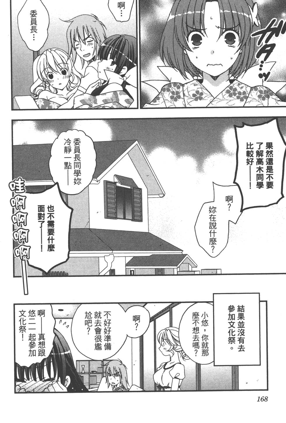 第168页