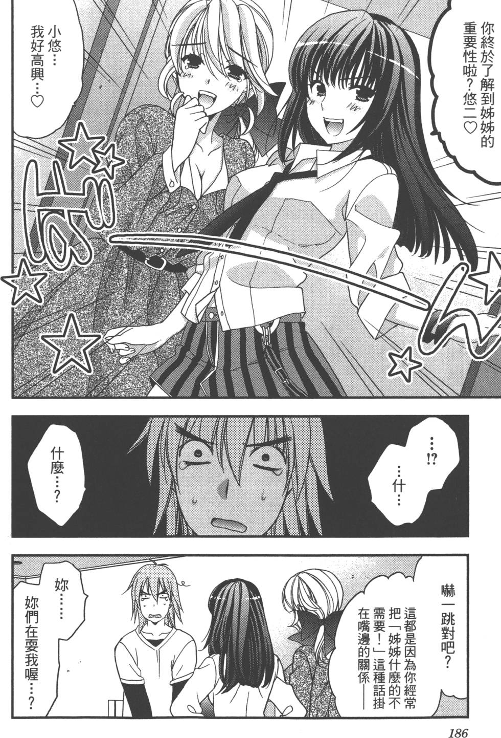 第186页