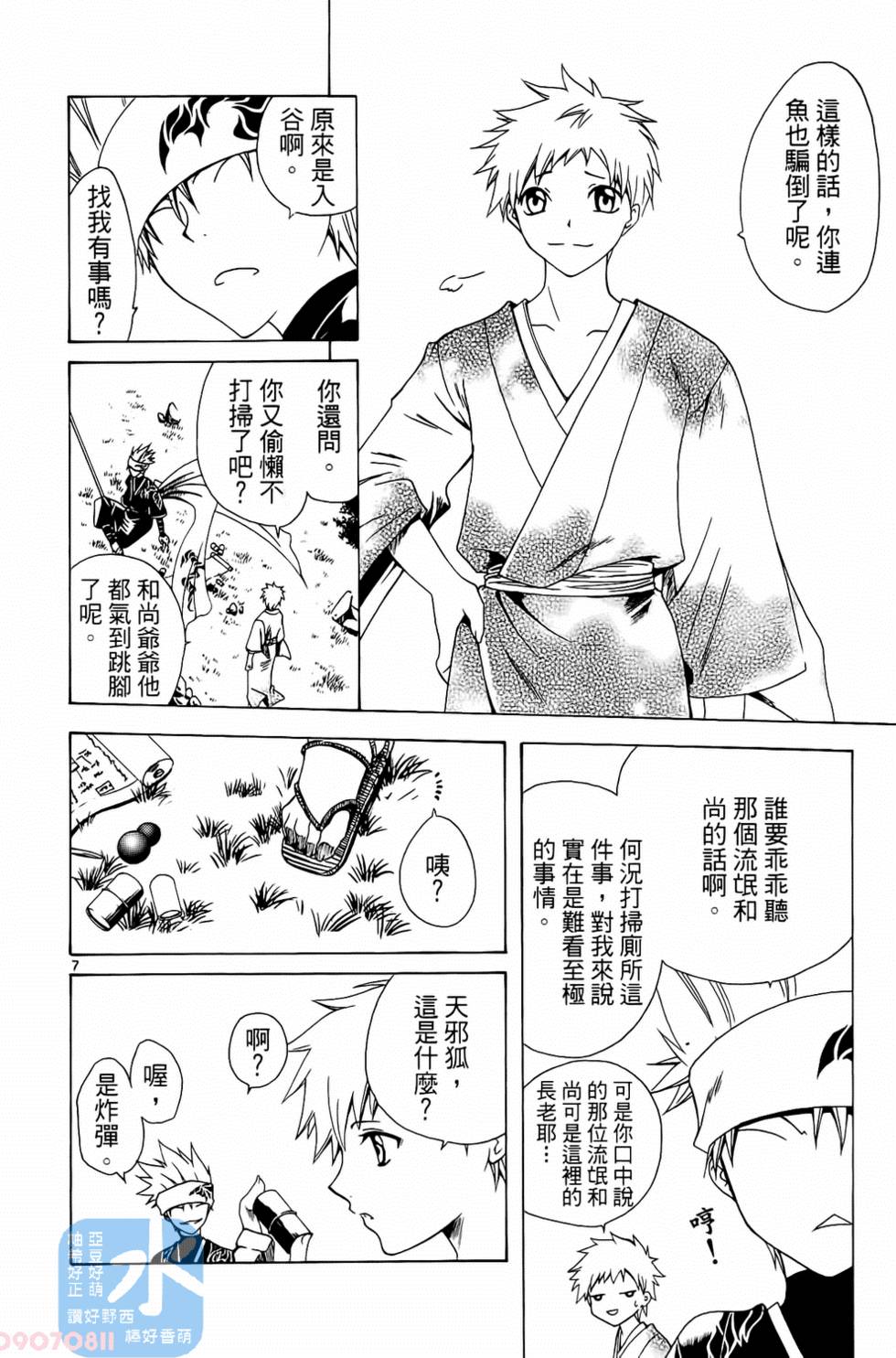 第9页