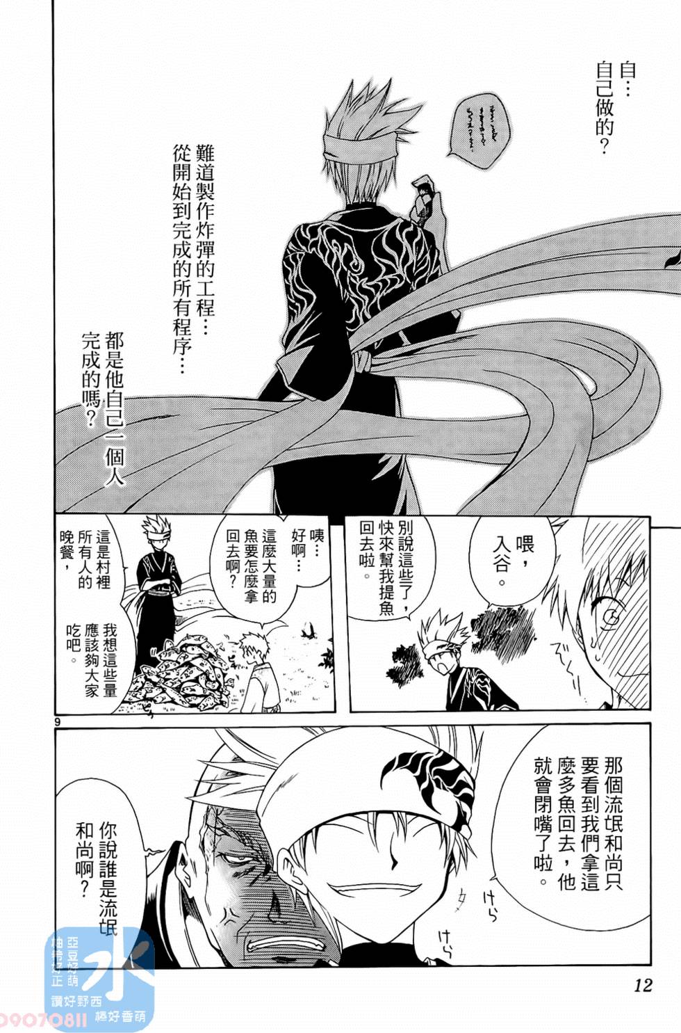 第11页