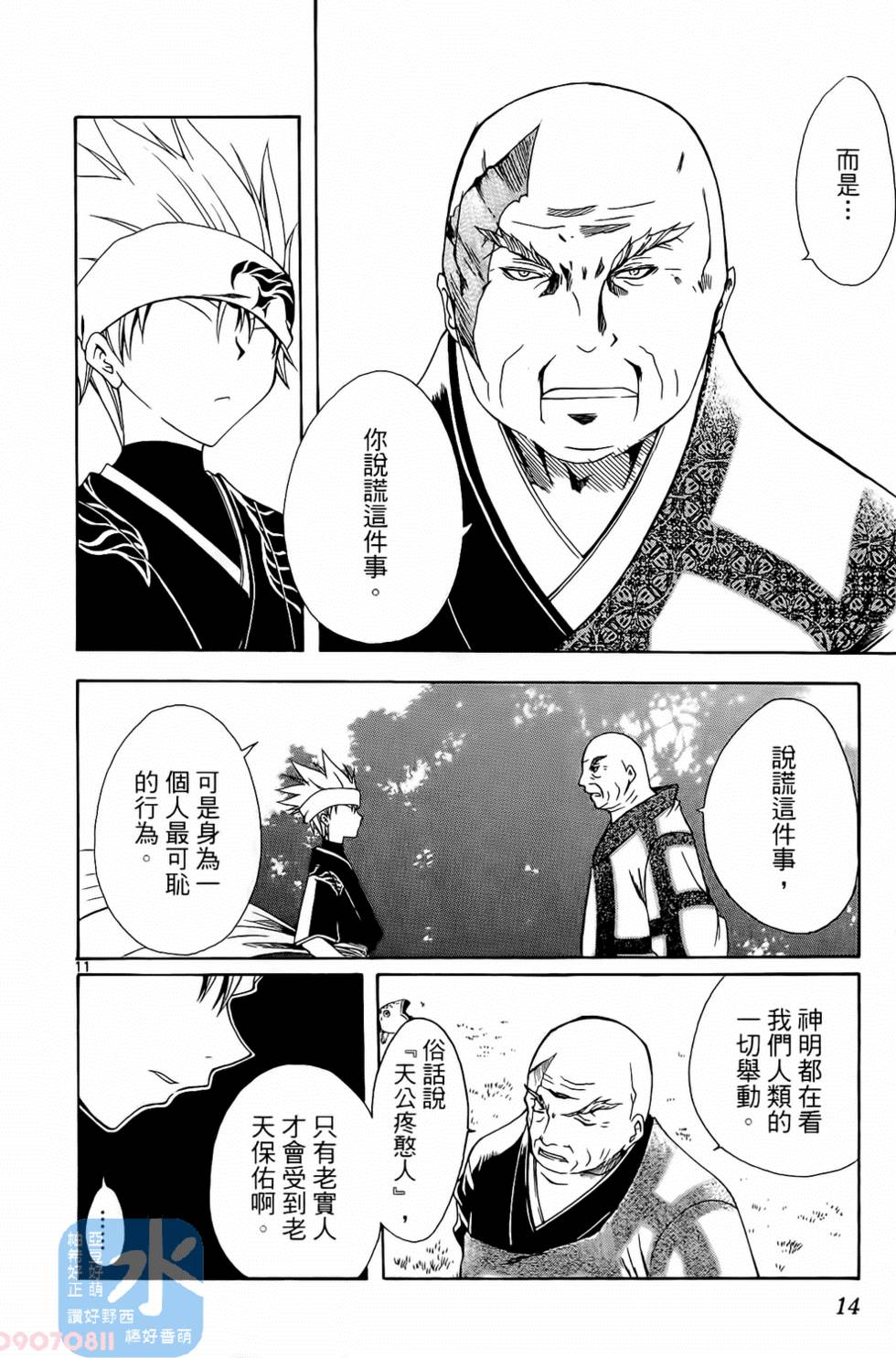 第13页