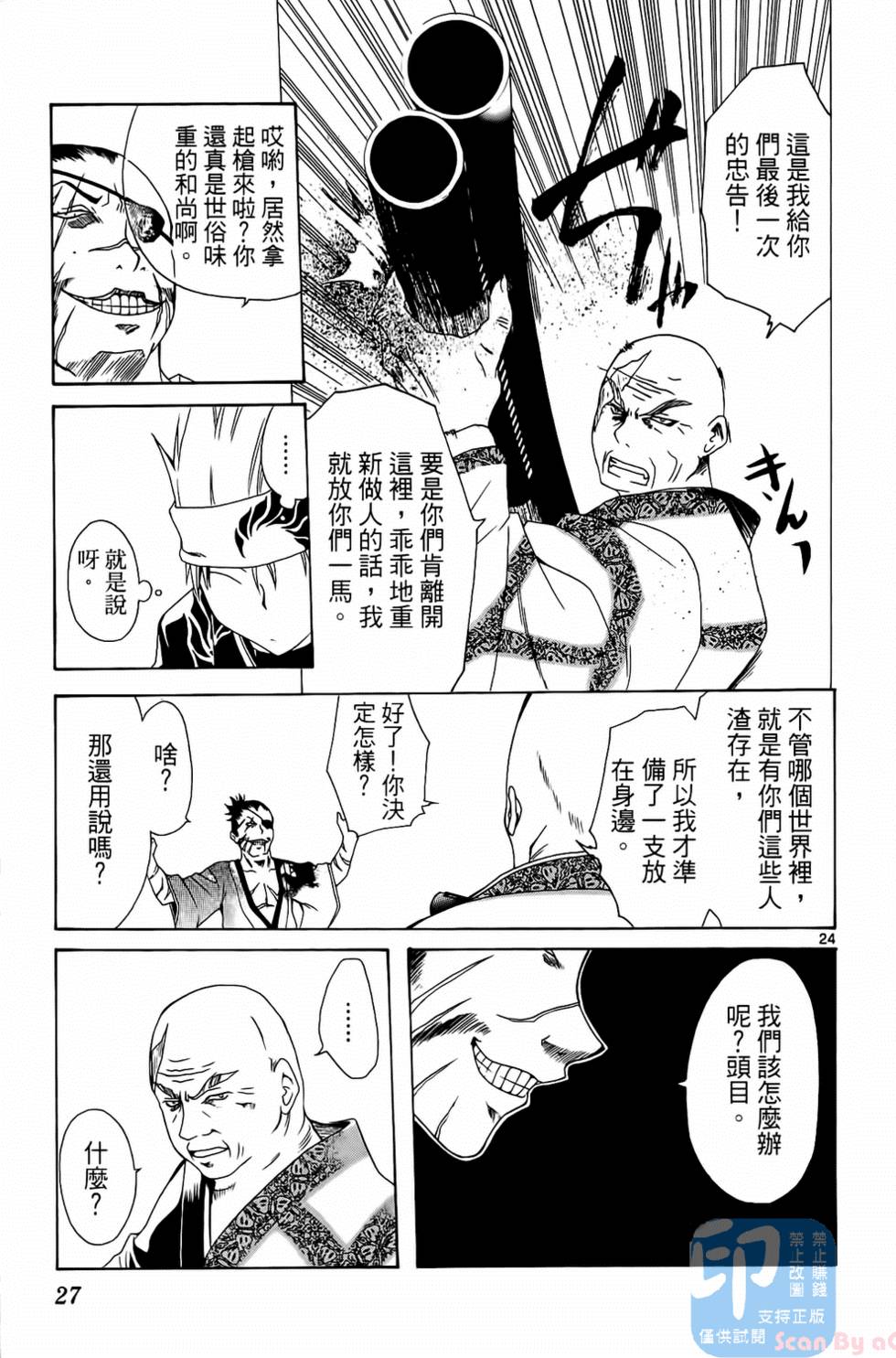 第26页
