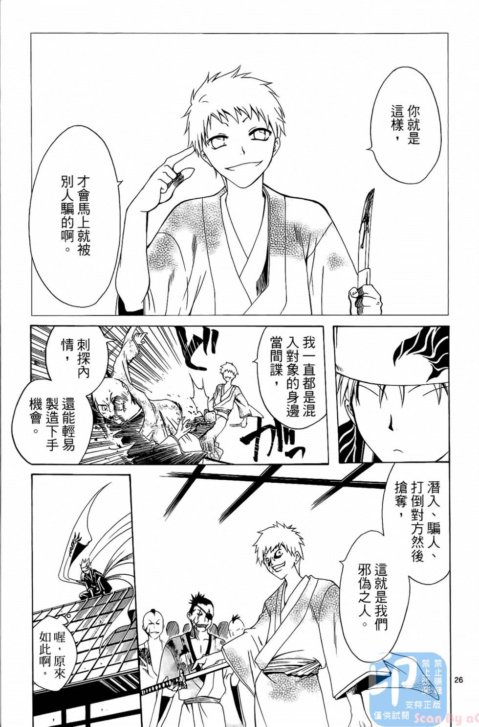 第28页