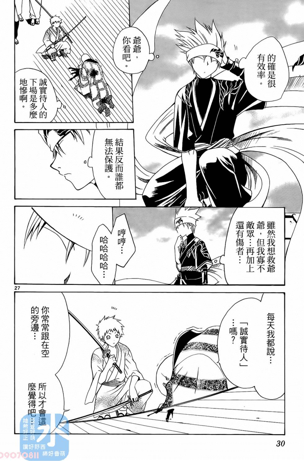 第29页