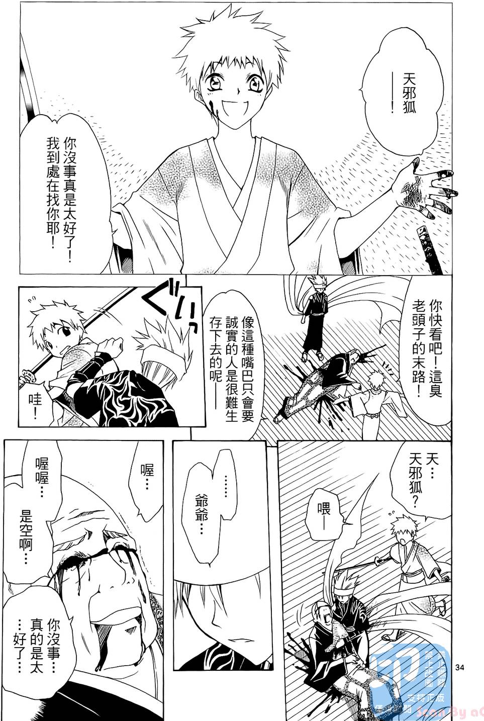 第36页
