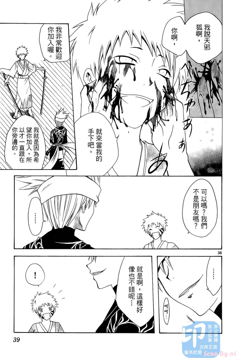 第38页
