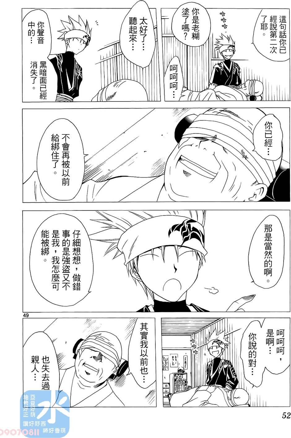 第51页
