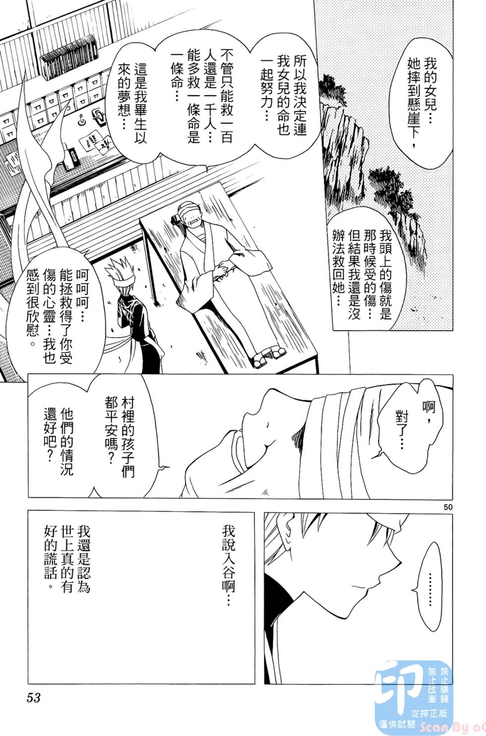 第52页