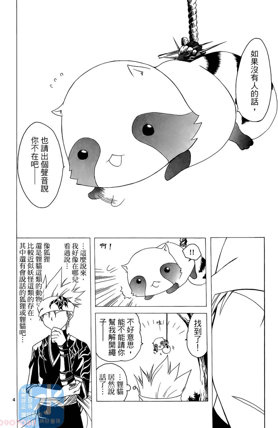 第61页