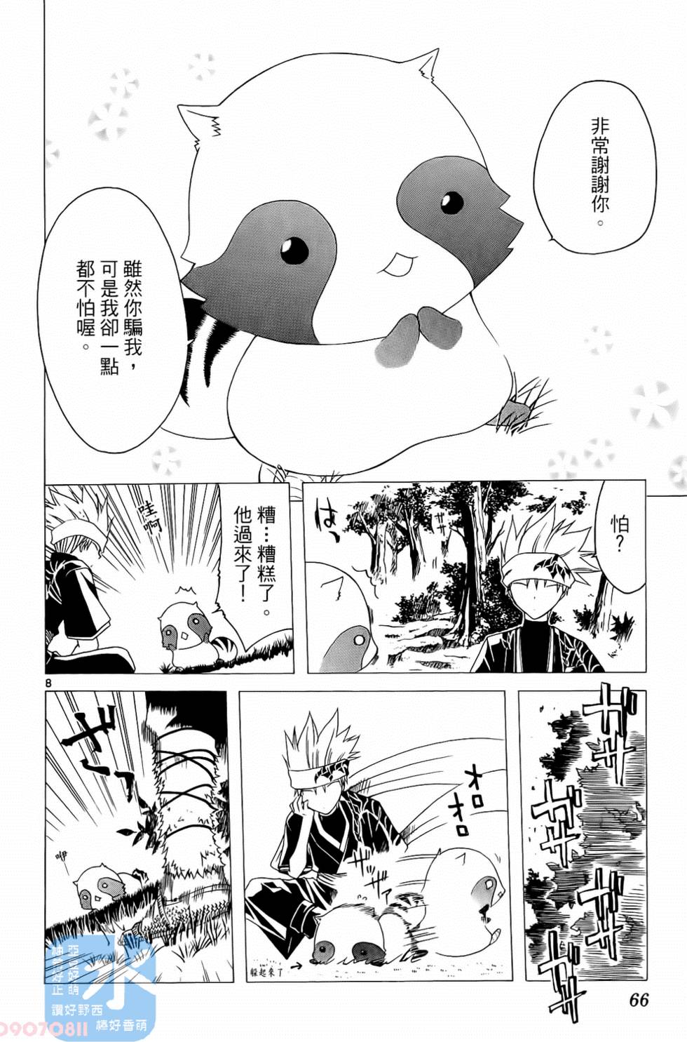 第65页