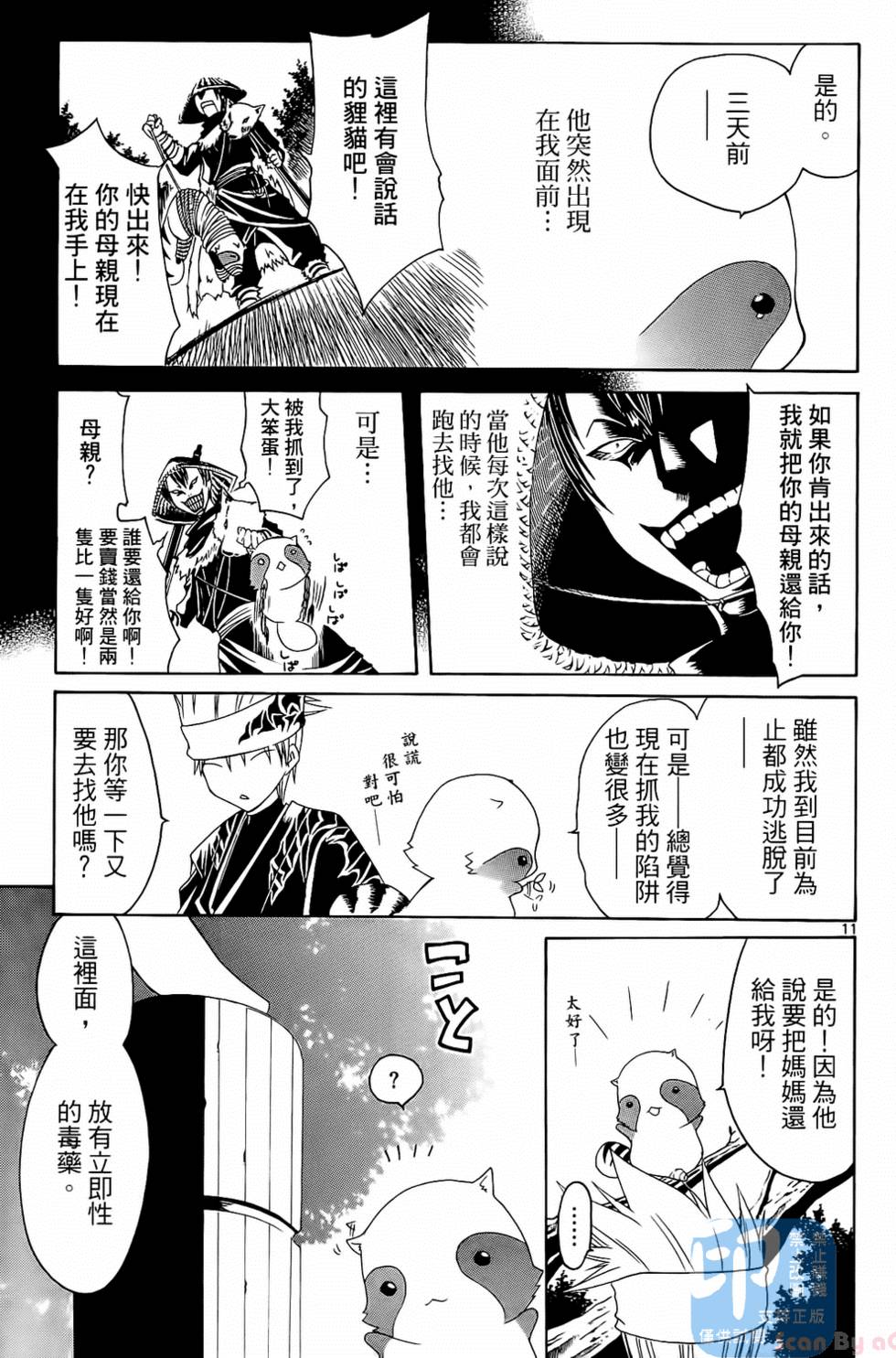 第68页