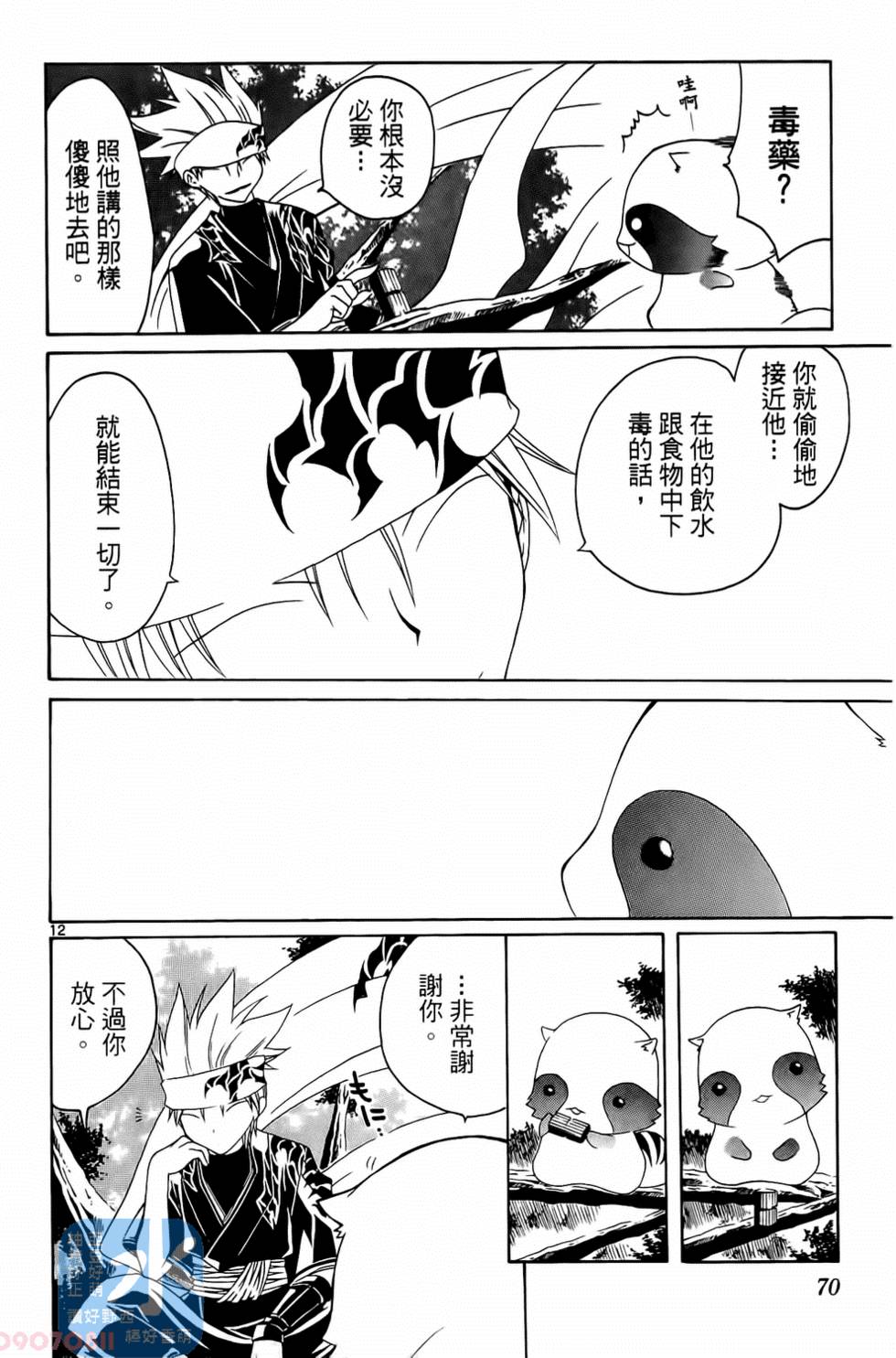 第69页