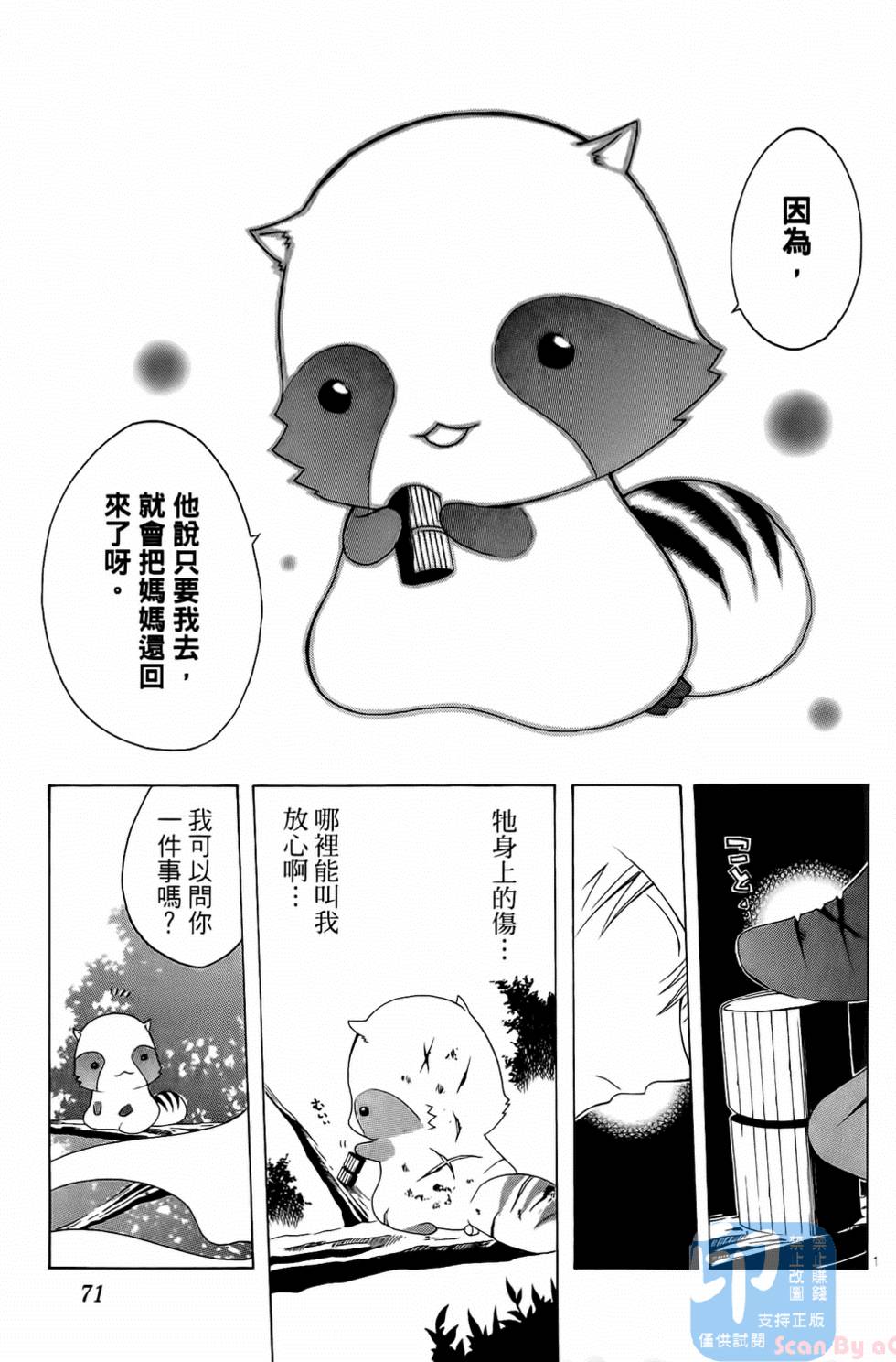 第70页