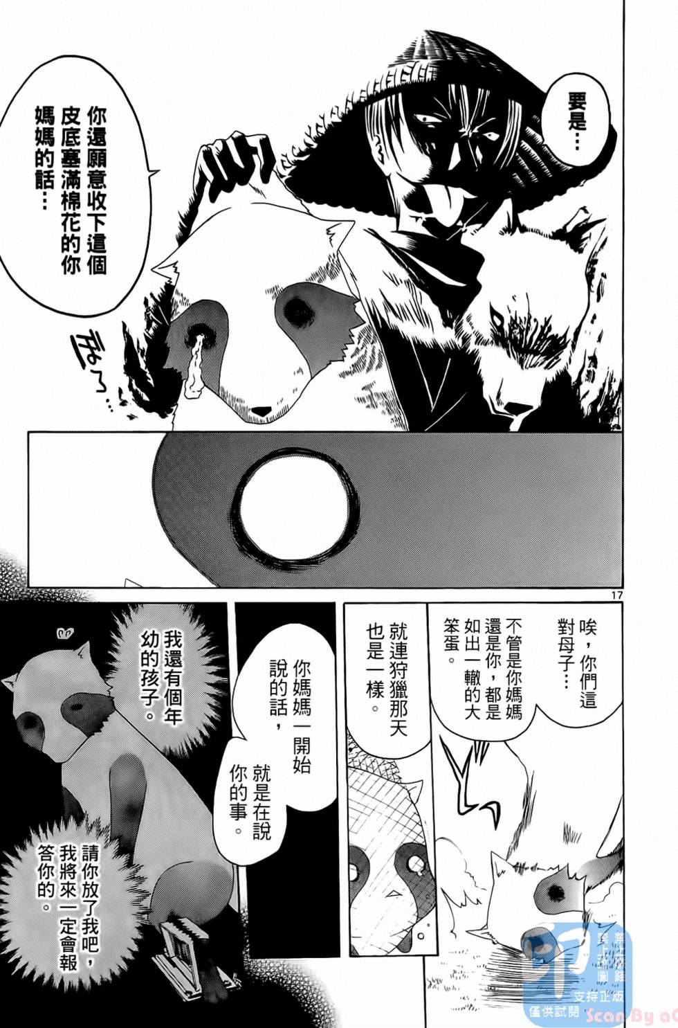 第74页