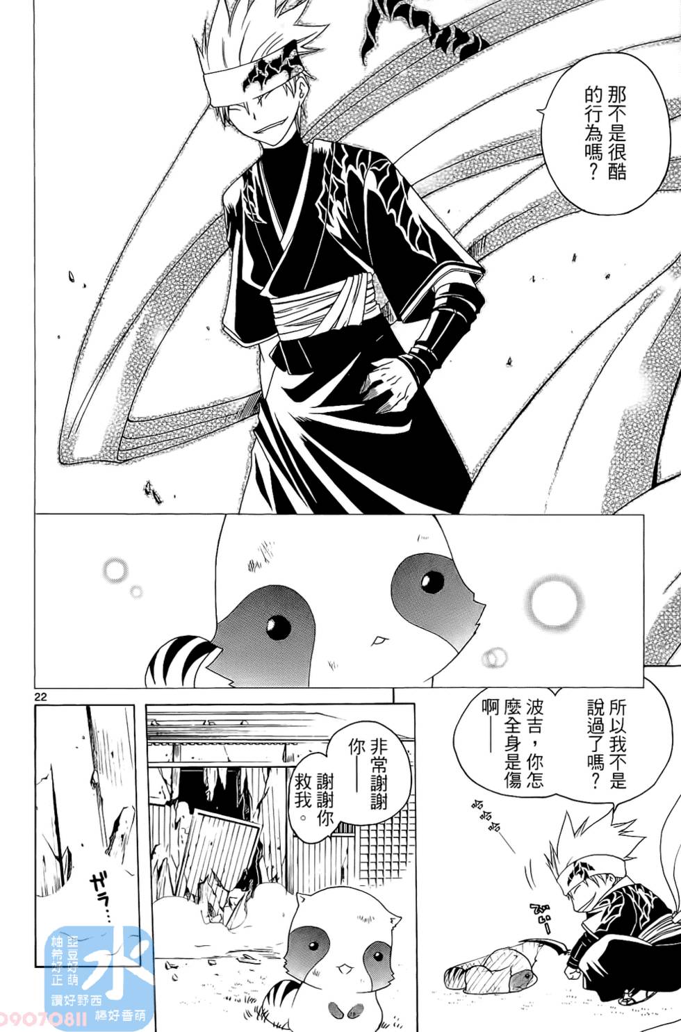 第79页