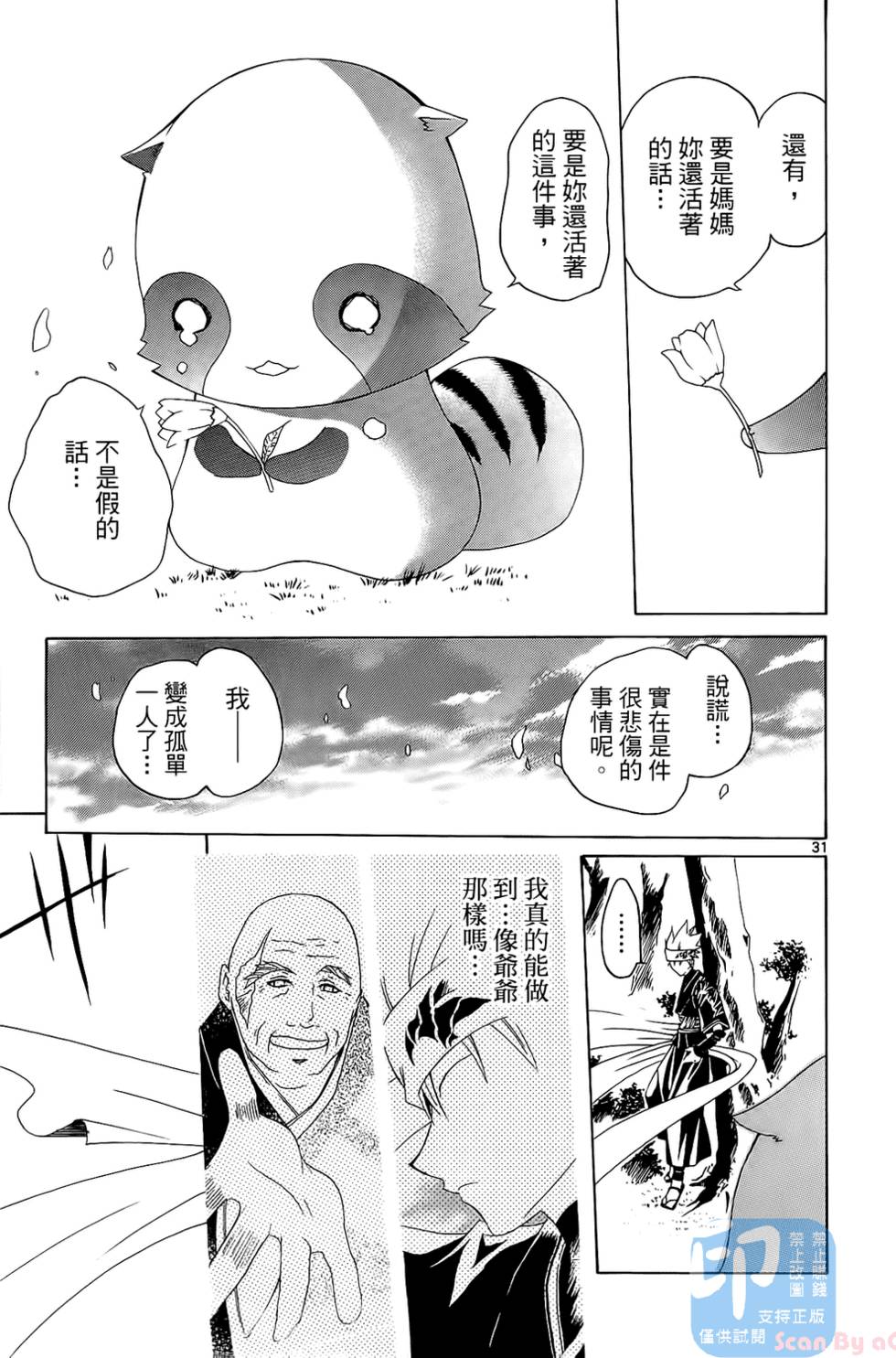第88页
