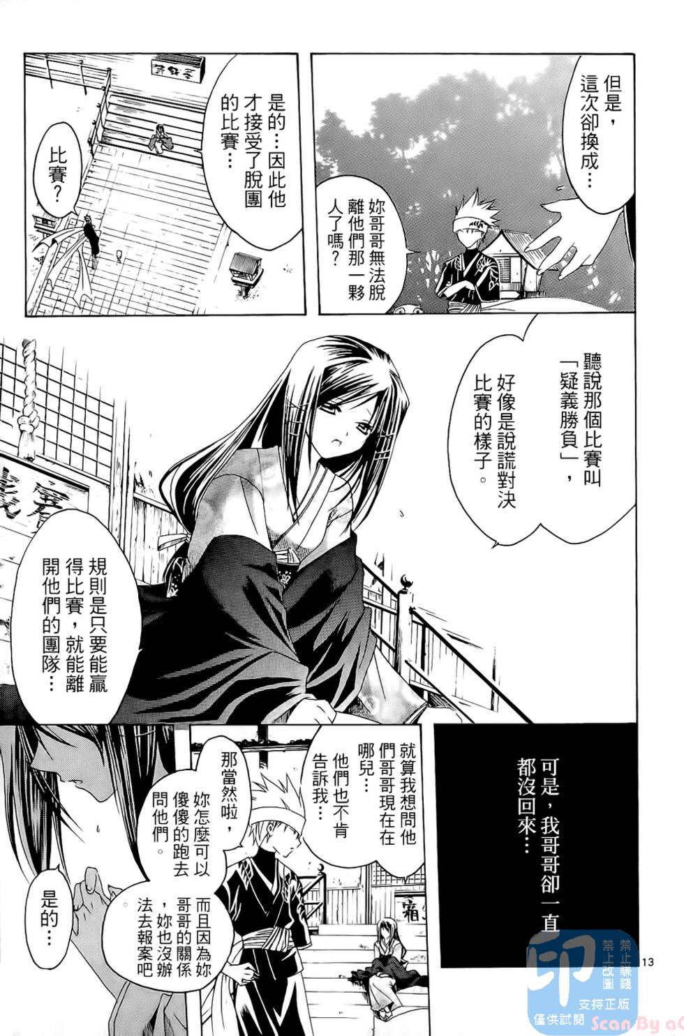 第104页