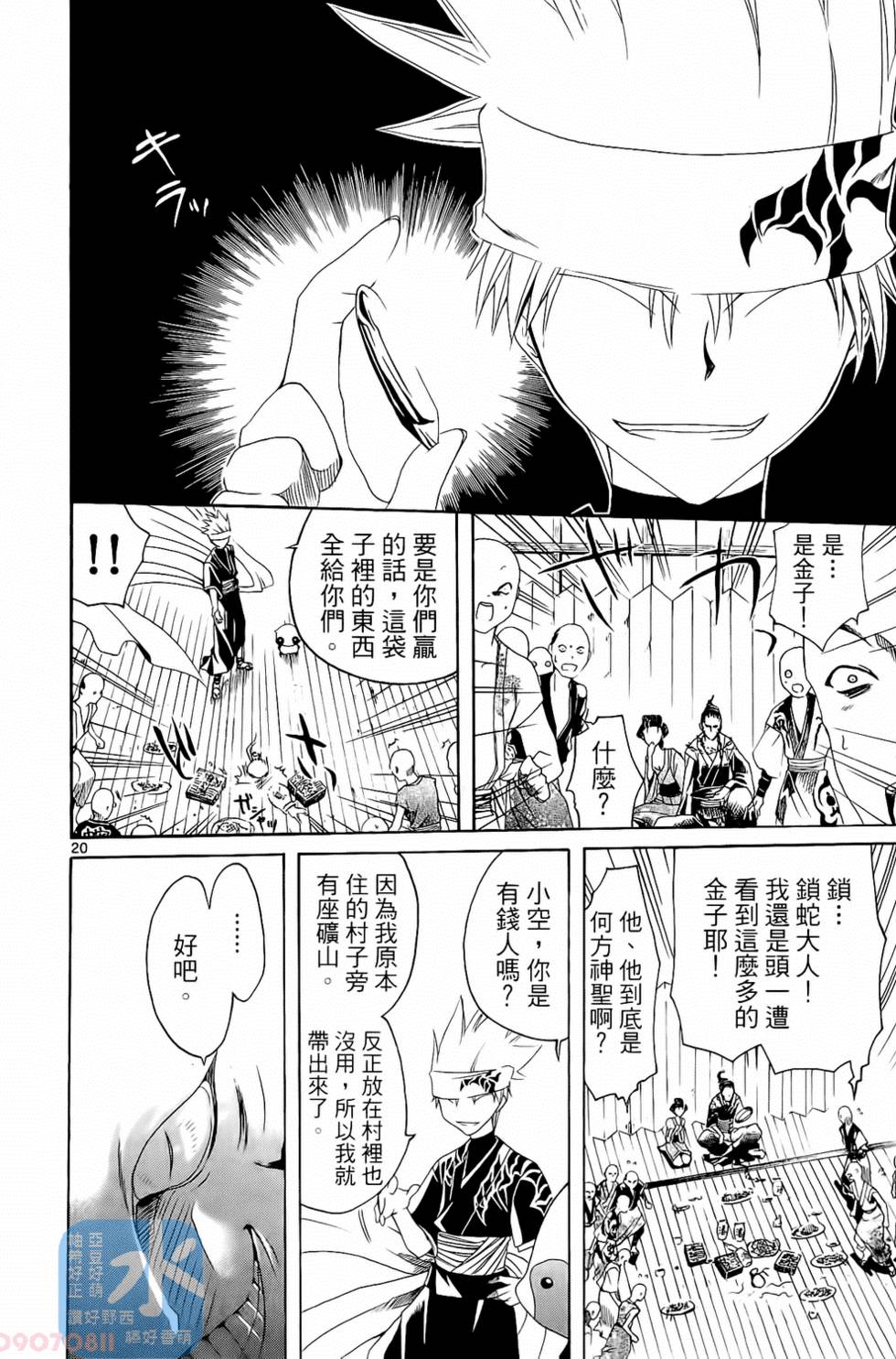 第111页
