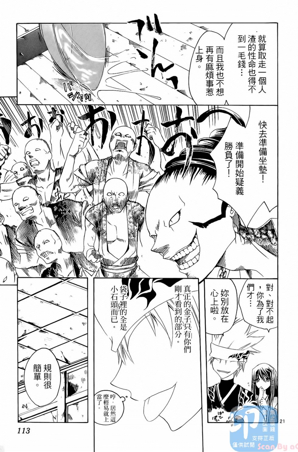 第112页