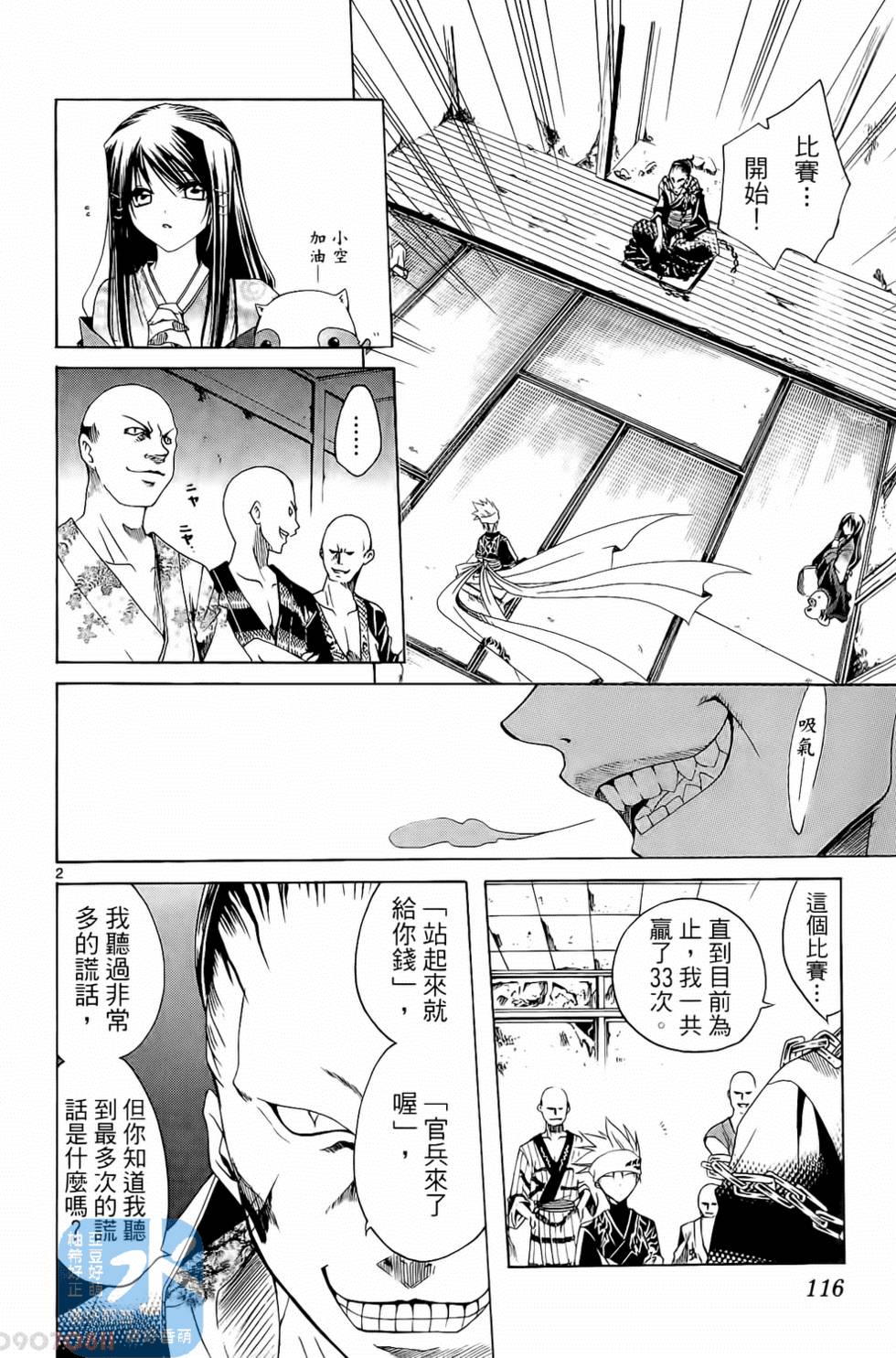 第115页
