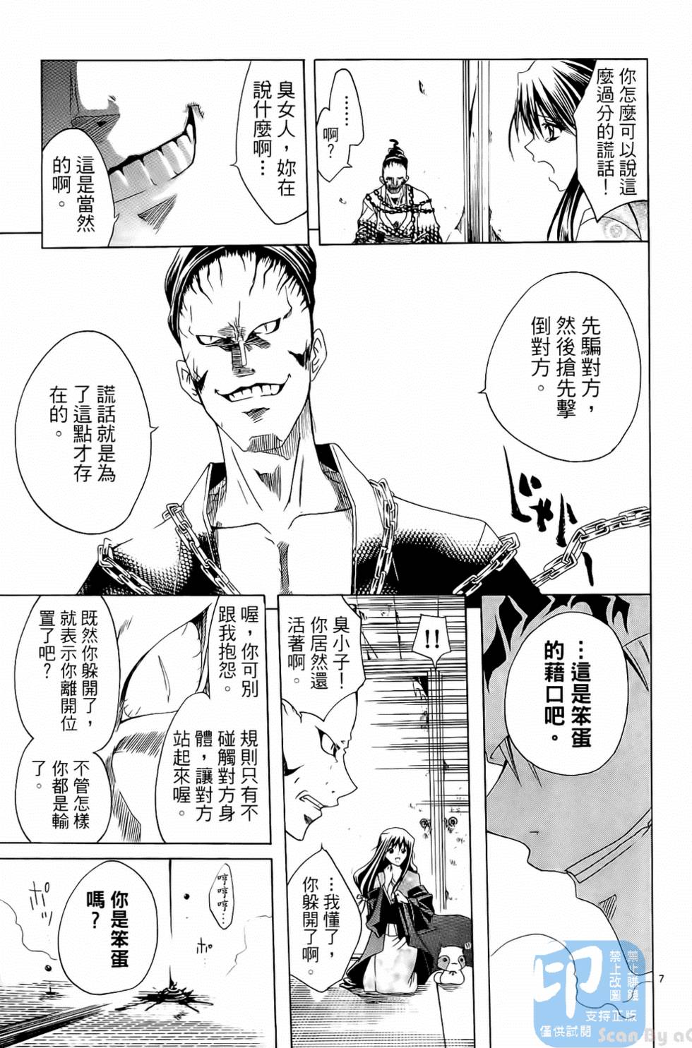 第120页