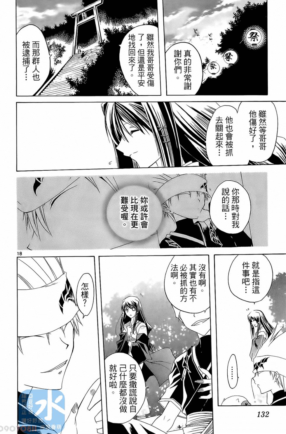 第131页