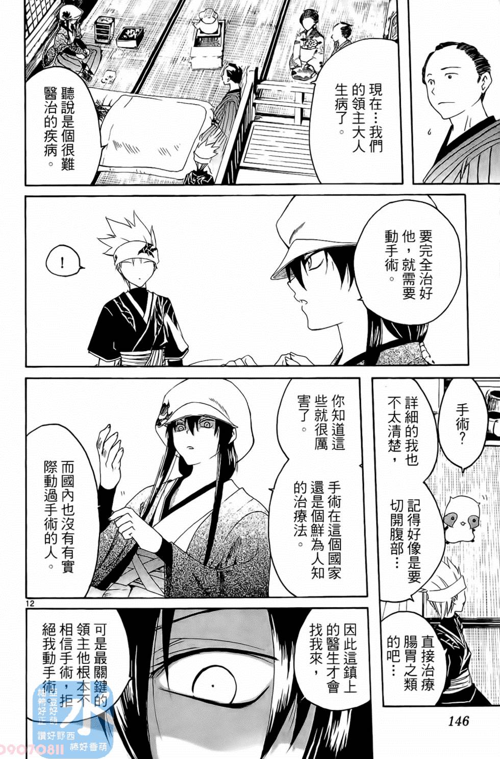 第145页