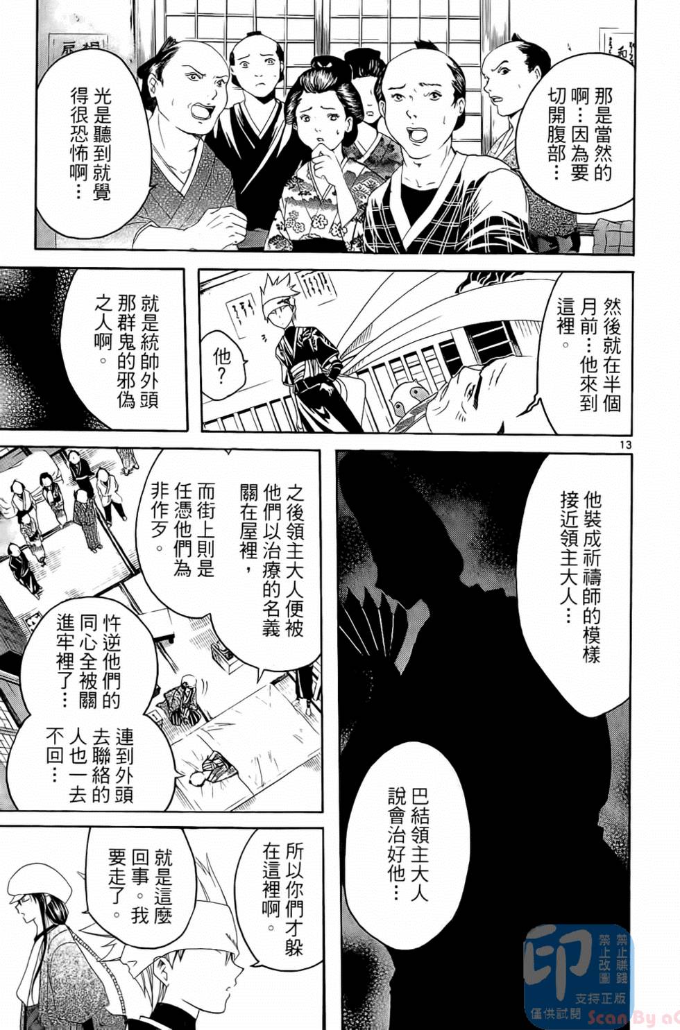 第146页