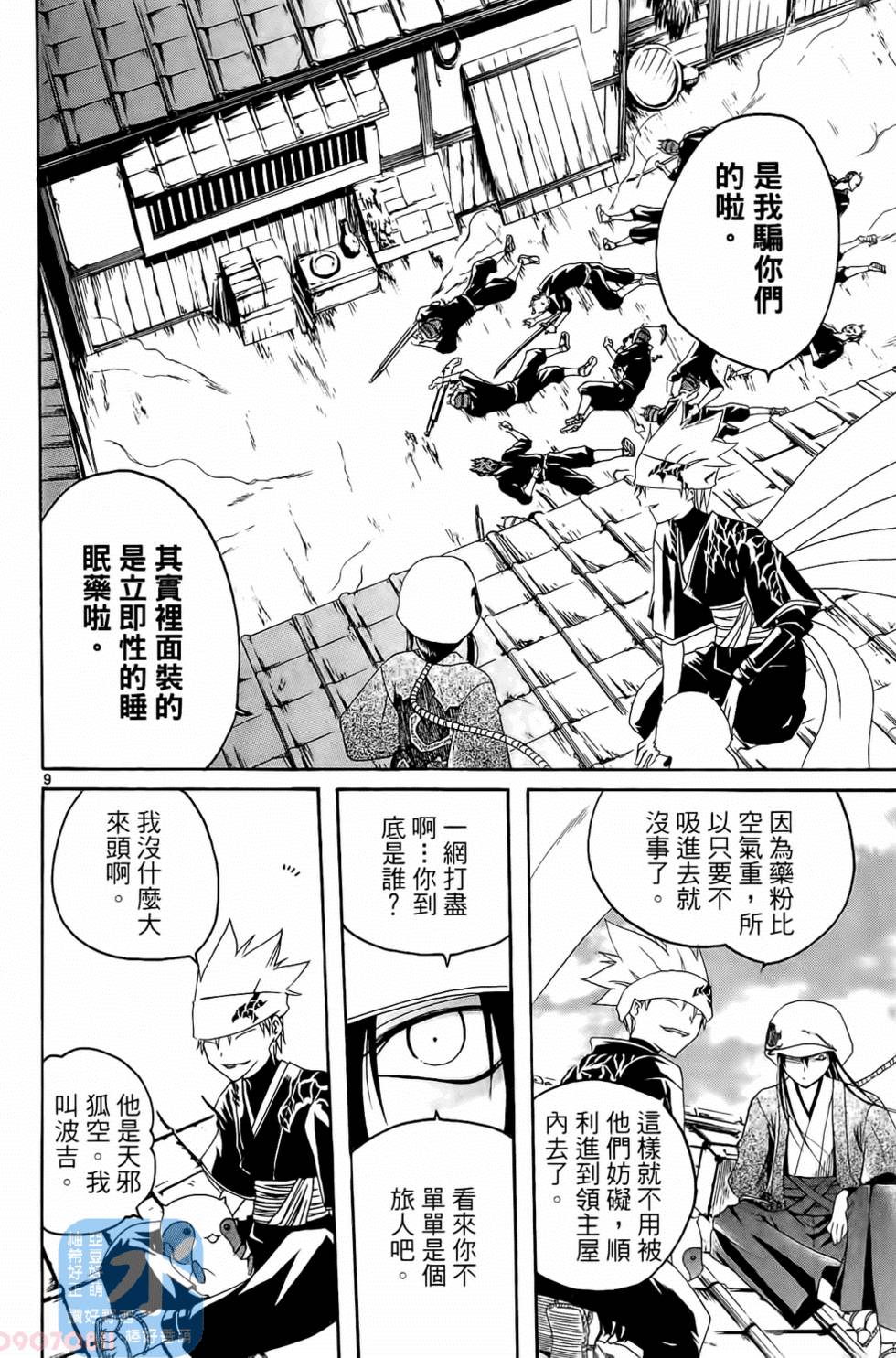 第161页